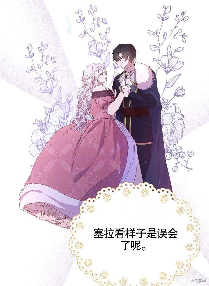 《我只是单纯的想救你》漫画最新章节第3话免费下拉式在线观看章节第【46】张图片