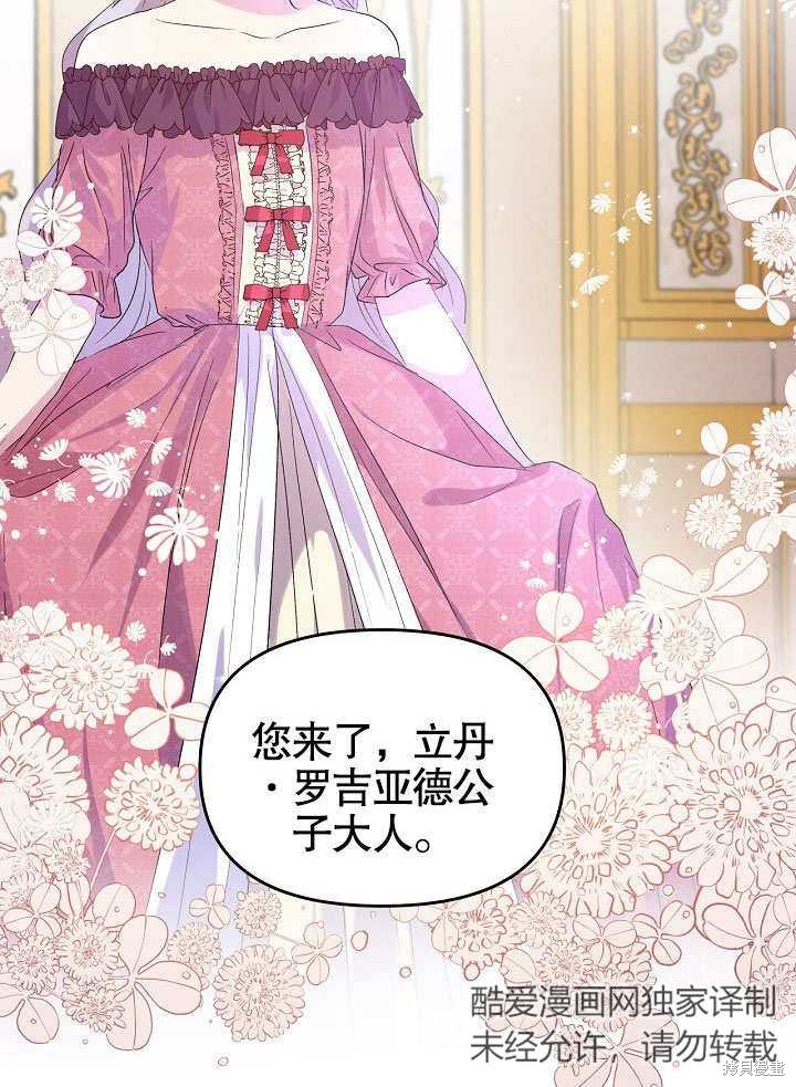 《我只是单纯的想救你》漫画最新章节第6话免费下拉式在线观看章节第【32】张图片