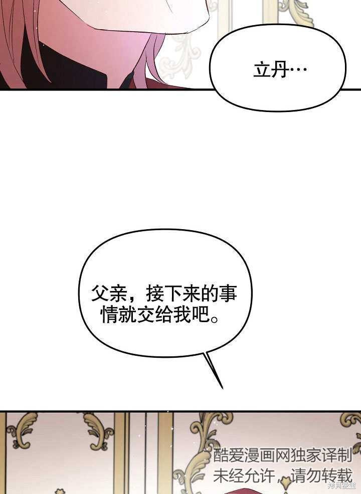 《我只是单纯的想救你》漫画最新章节第6话免费下拉式在线观看章节第【18】张图片