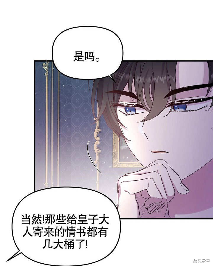 《我只是单纯的想救你》漫画最新章节第4话免费下拉式在线观看章节第【72】张图片