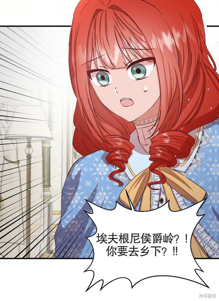 《我只是单纯的想救你》漫画最新章节第10话免费下拉式在线观看章节第【61】张图片