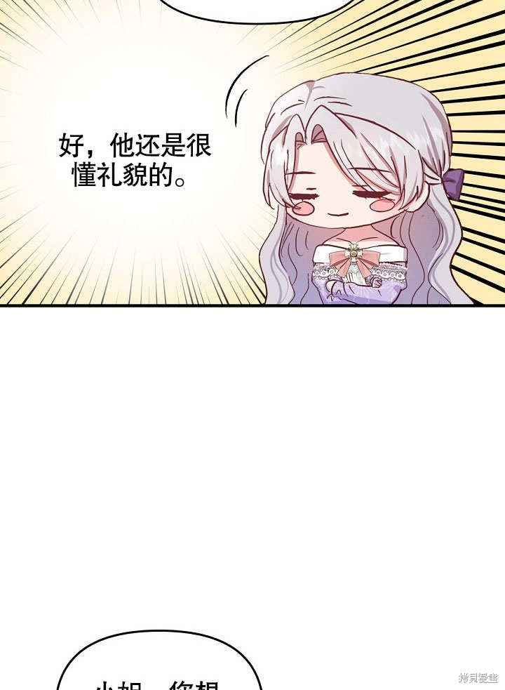《我只是单纯的想救你》漫画最新章节第10话免费下拉式在线观看章节第【32】张图片