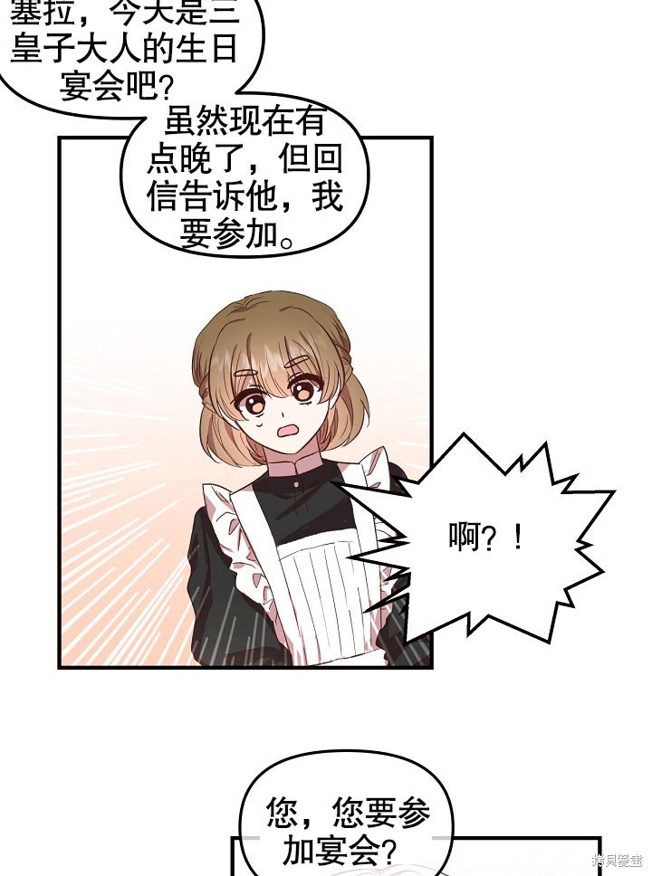 《我只是单纯的想救你》漫画最新章节第1话免费下拉式在线观看章节第【41】张图片