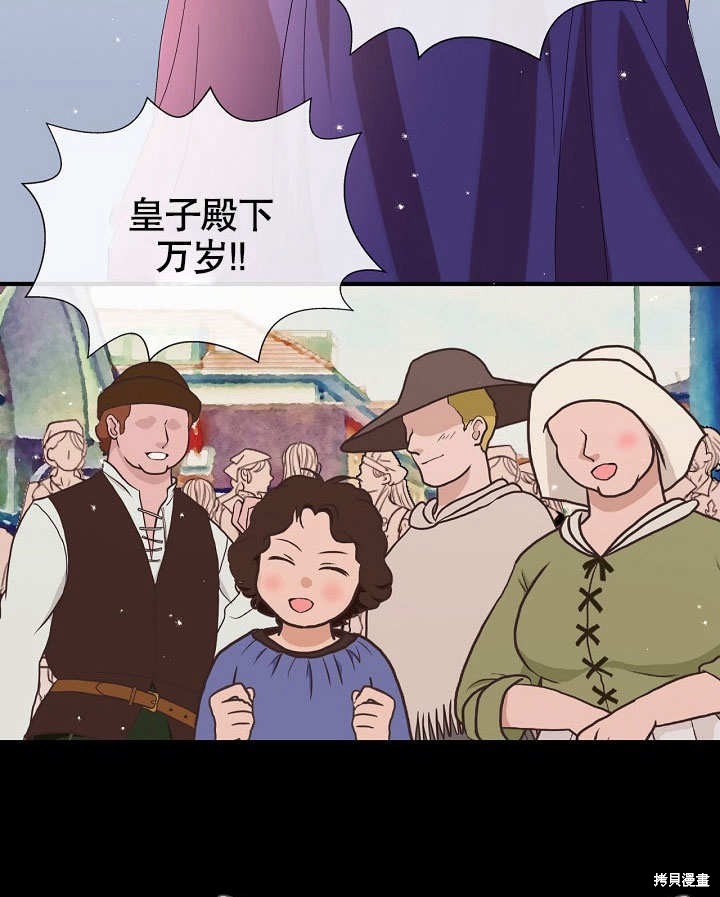 《我只是单纯的想救你》漫画最新章节第4话免费下拉式在线观看章节第【58】张图片