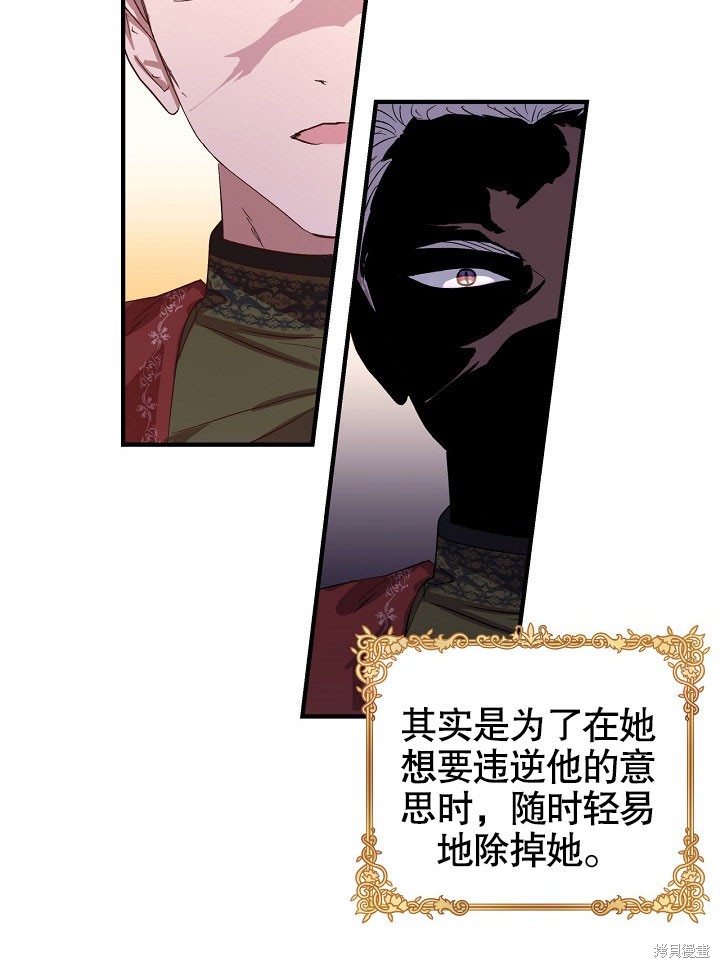 《我只是单纯的想救你》漫画最新章节第1话免费下拉式在线观看章节第【29】张图片