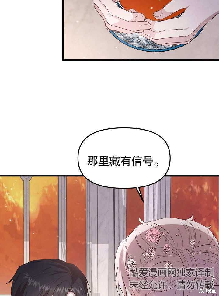 《我只是单纯的想救你》漫画最新章节第4话免费下拉式在线观看章节第【28】张图片