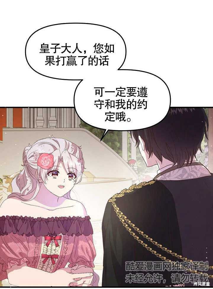 《我只是单纯的想救你》漫画最新章节第4话免费下拉式在线观看章节第【14】张图片