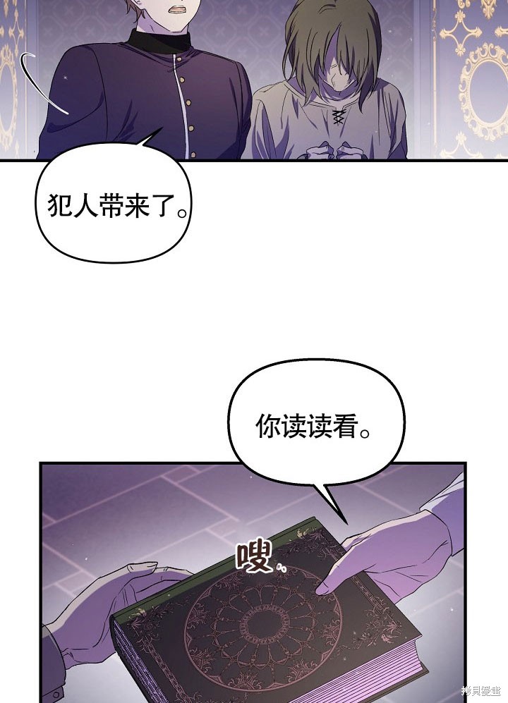 《我只是单纯的想救你》漫画最新章节第2话免费下拉式在线观看章节第【58】张图片