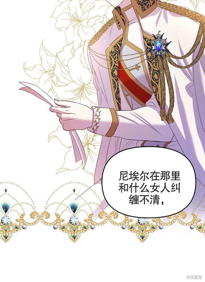 《我只是单纯的想救你》漫画最新章节第10话免费下拉式在线观看章节第【82】张图片