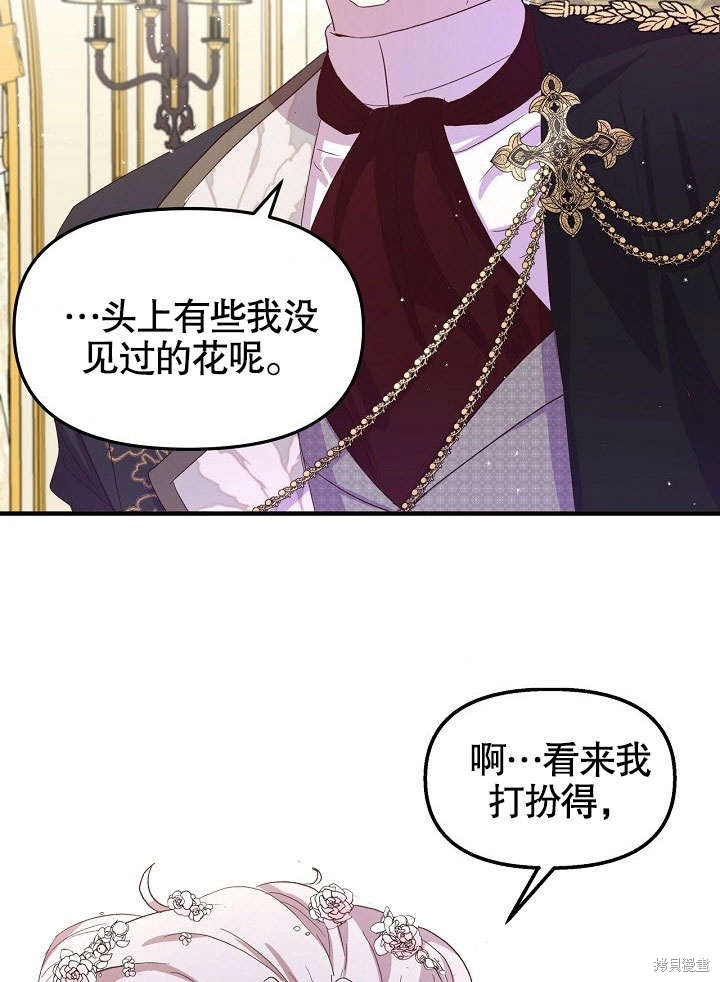 《我只是单纯的想救你》漫画最新章节第3话免费下拉式在线观看章节第【55】张图片