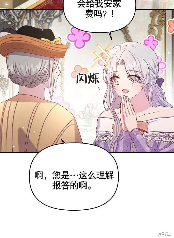 《我只是单纯的想救你》漫画最新章节第10话免费下拉式在线观看章节第【34】张图片