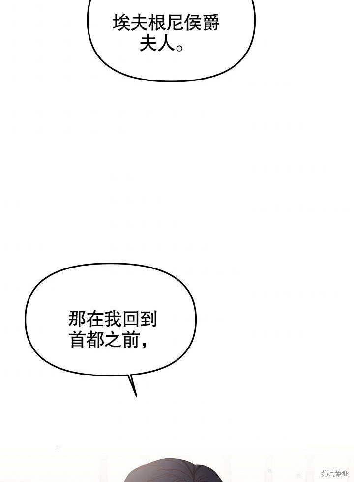 《我只是单纯的想救你》漫画最新章节第9话免费下拉式在线观看章节第【66】张图片