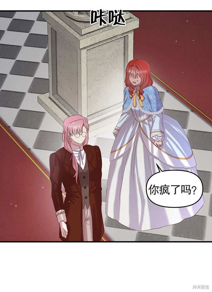 《我只是单纯的想救你》漫画最新章节第10话免费下拉式在线观看章节第【68】张图片