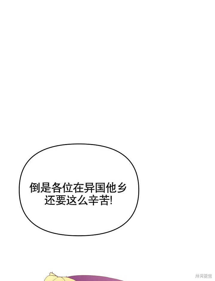 《我只是单纯的想救你》漫画最新章节第8话免费下拉式在线观看章节第【98】张图片