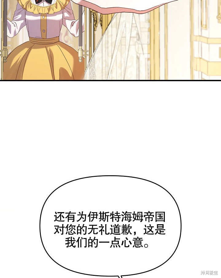 《我只是单纯的想救你》漫画最新章节第7话免费下拉式在线观看章节第【71】张图片