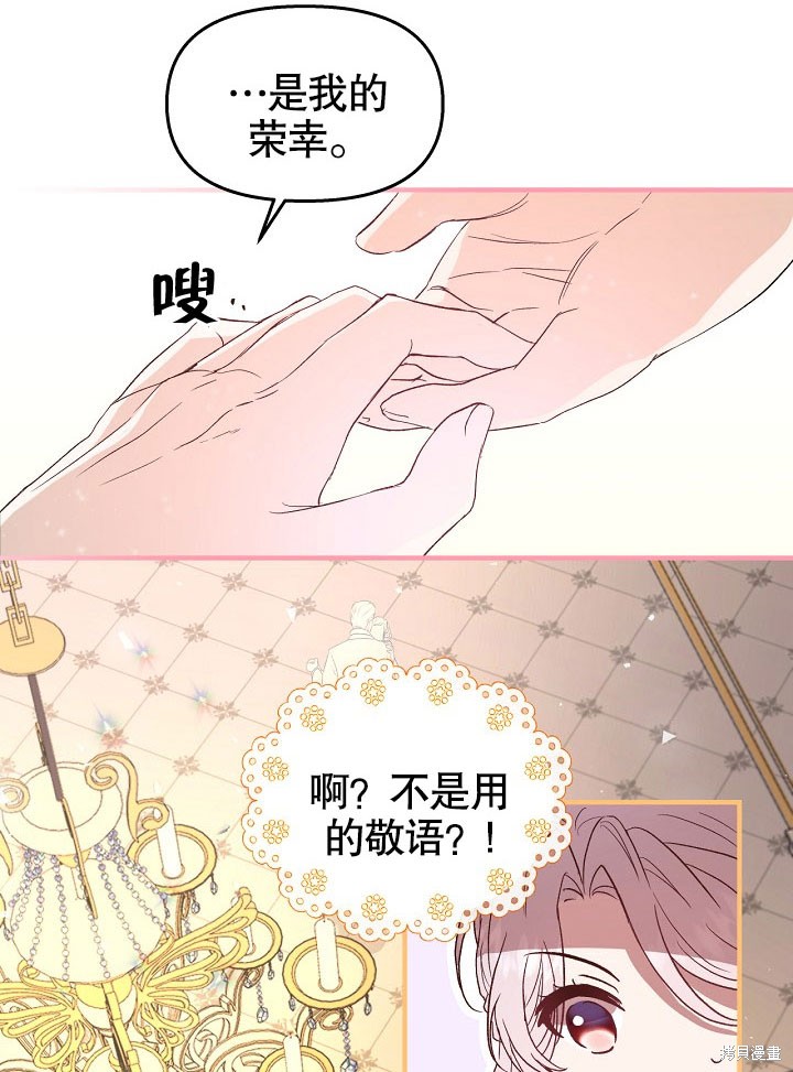 《我只是单纯的想救你》漫画最新章节第2话免费下拉式在线观看章节第【5】张图片