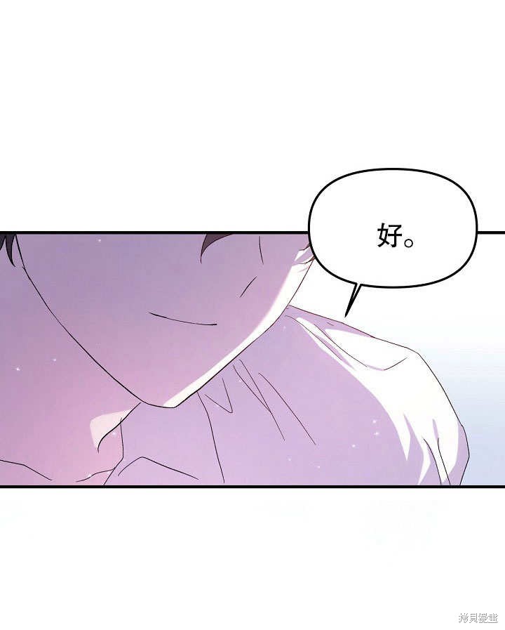 《我只是单纯的想救你》漫画最新章节第4话免费下拉式在线观看章节第【76】张图片