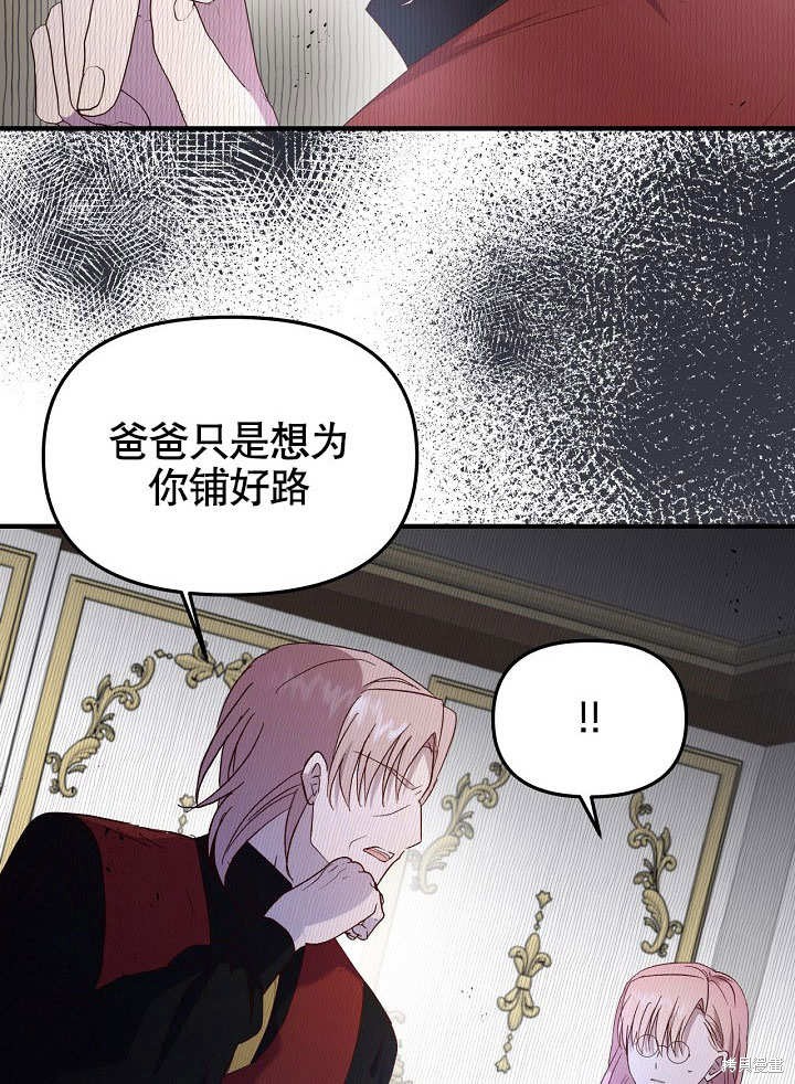 《我只是单纯的想救你》漫画最新章节第6话免费下拉式在线观看章节第【13】张图片