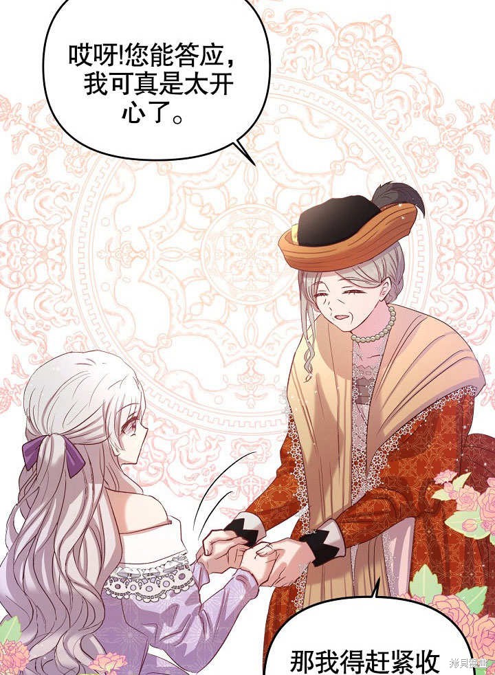 《我只是单纯的想救你》漫画最新章节第10话免费下拉式在线观看章节第【45】张图片