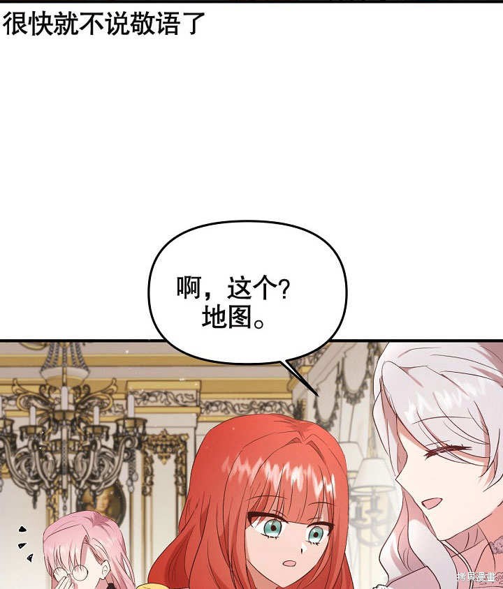 《我只是单纯的想救你》漫画最新章节第7话免费下拉式在线观看章节第【91】张图片