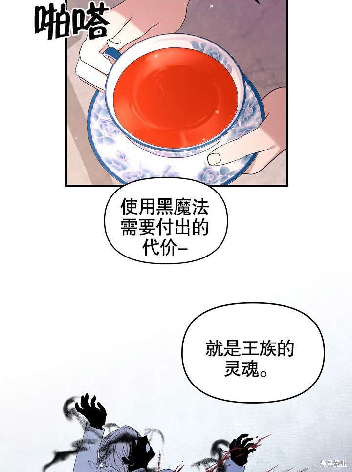 《我只是单纯的想救你》漫画最新章节第3话免费下拉式在线观看章节第【68】张图片