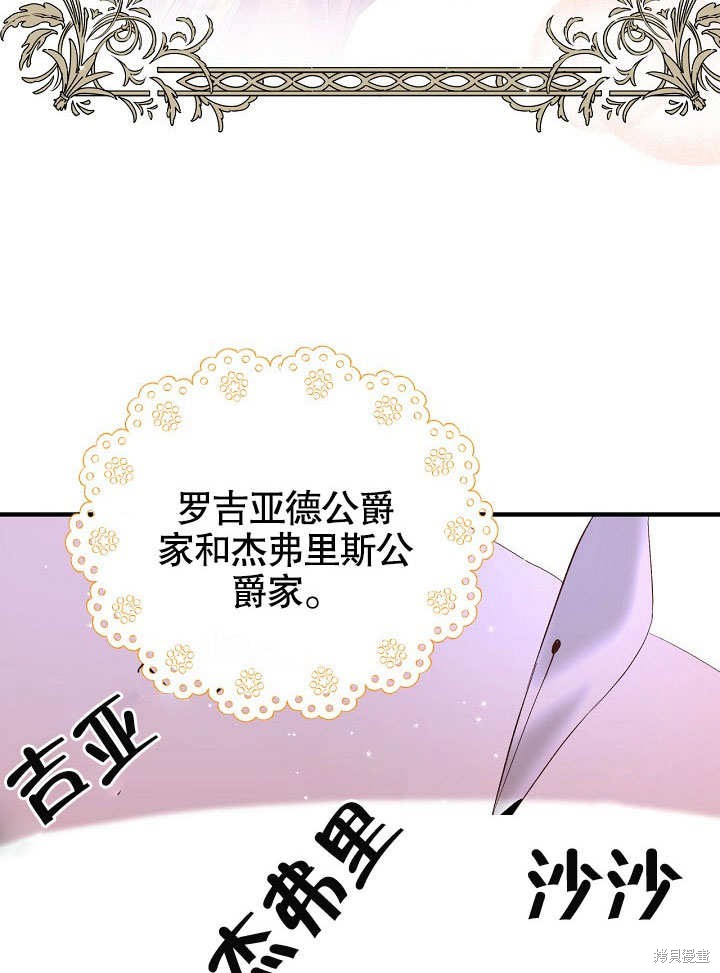 《我只是单纯的想救你》漫画最新章节第5话免费下拉式在线观看章节第【48】张图片