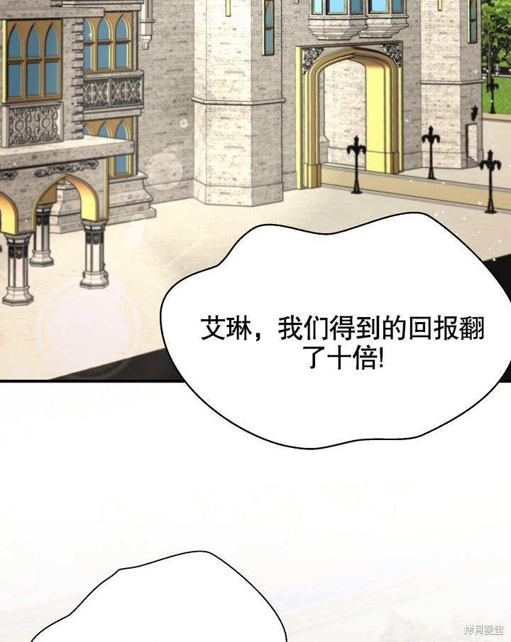 《我只是单纯的想救你》漫画最新章节第7话免费下拉式在线观看章节第【60】张图片