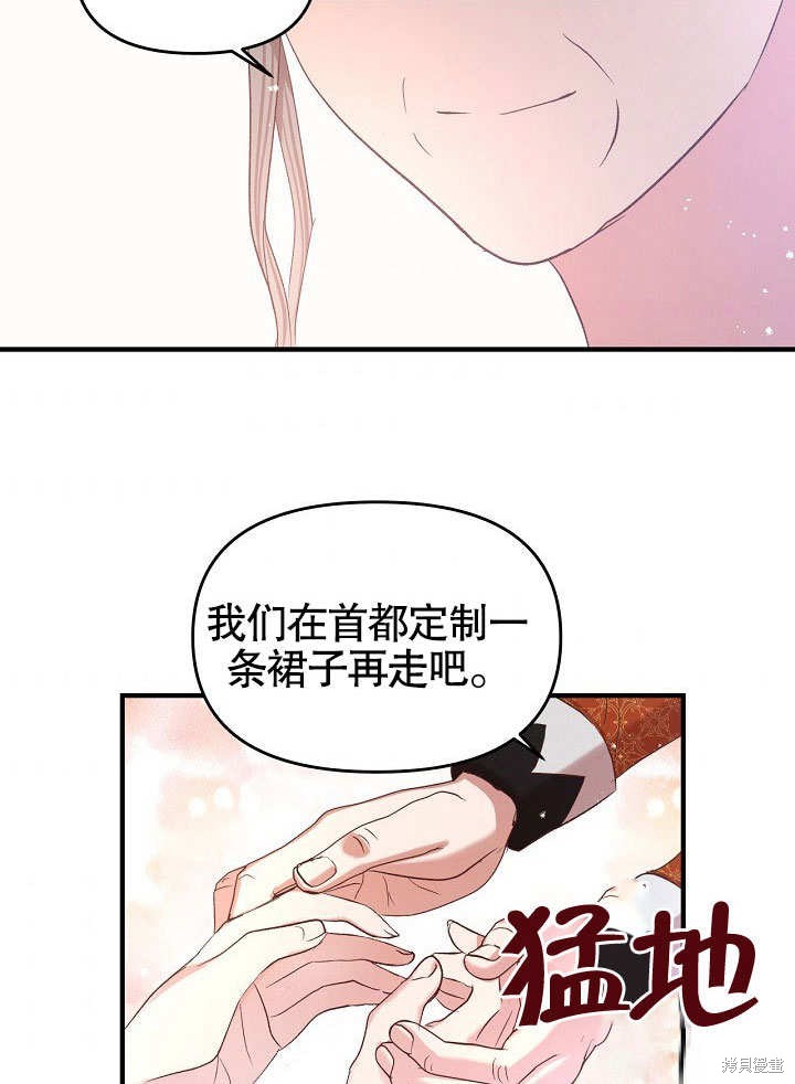 《我只是单纯的想救你》漫画最新章节第10话免费下拉式在线观看章节第【54】张图片