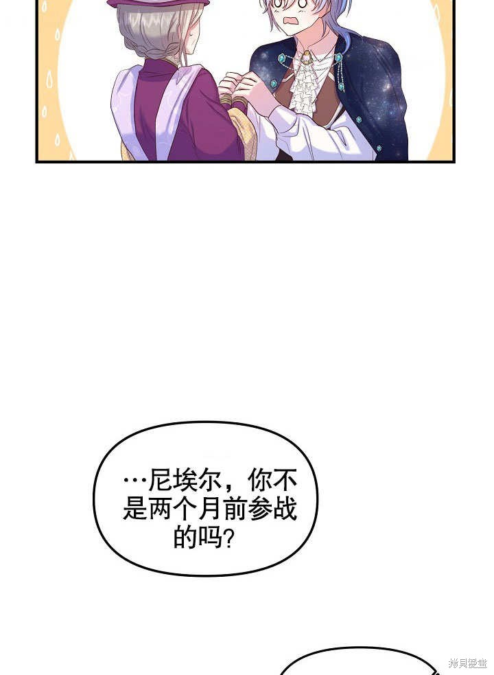 《我只是单纯的想救你》漫画最新章节第9话免费下拉式在线观看章节第【11】张图片