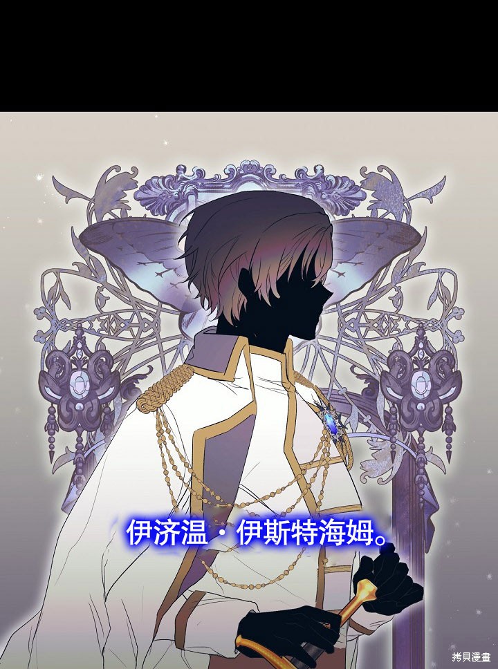 《我只是单纯的想救你》漫画最新章节第1话免费下拉式在线观看章节第【14】张图片