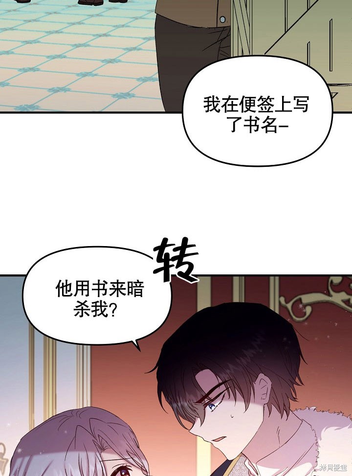 《我只是单纯的想救你》漫画最新章节第2话免费下拉式在线观看章节第【22】张图片