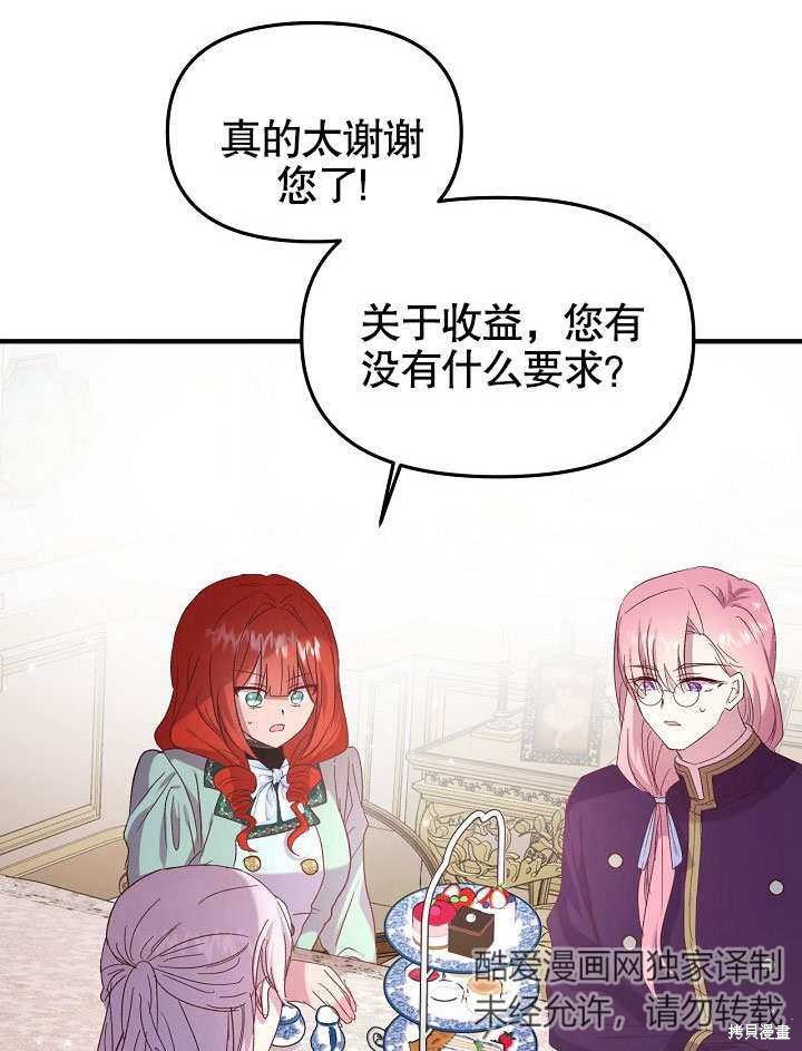 《我只是单纯的想救你》漫画最新章节第7话免费下拉式在线观看章节第【31】张图片