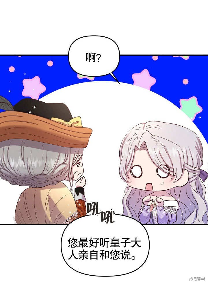 《我只是单纯的想救你》漫画最新章节第10话免费下拉式在线观看章节第【35】张图片