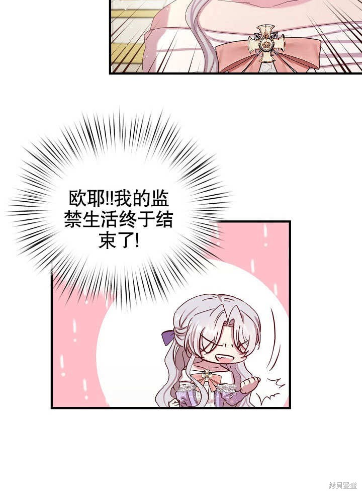 《我只是单纯的想救你》漫画最新章节第10话免费下拉式在线观看章节第【26】张图片