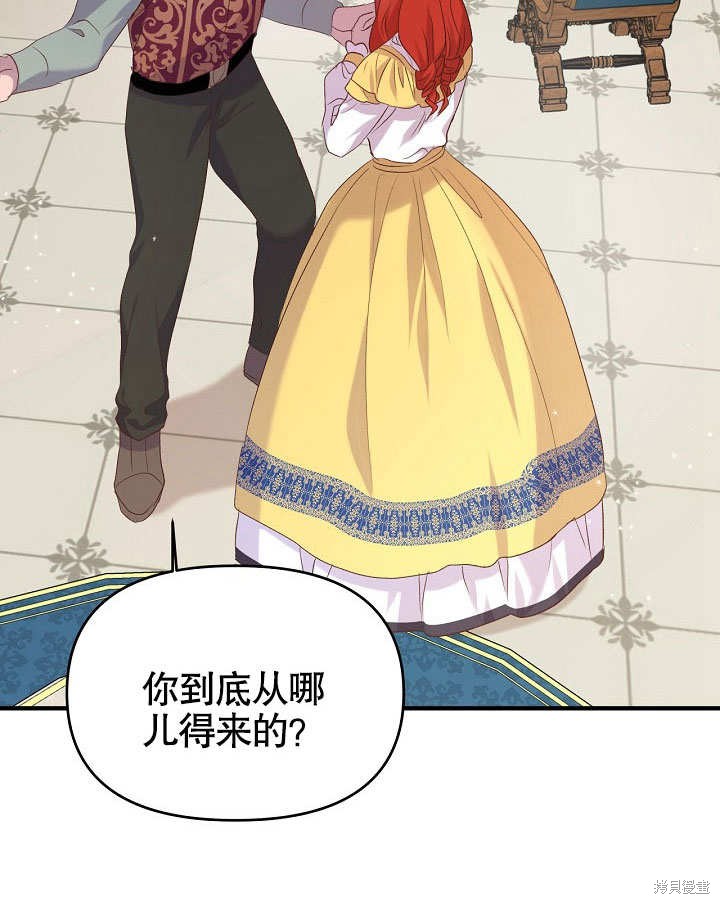 《我只是单纯的想救你》漫画最新章节第7话免费下拉式在线观看章节第【64】张图片