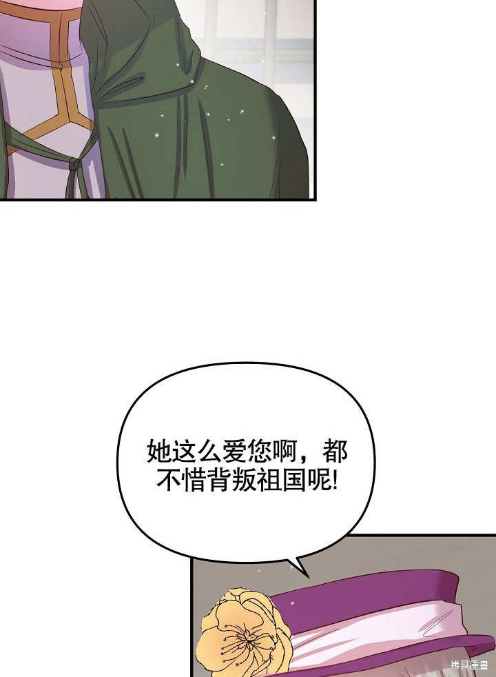 《我只是单纯的想救你》漫画最新章节第9话免费下拉式在线观看章节第【49】张图片