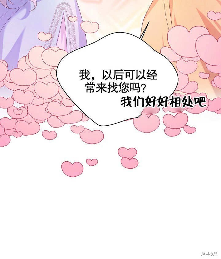 《我只是单纯的想救你》漫画最新章节第7话免费下拉式在线观看章节第【86】张图片