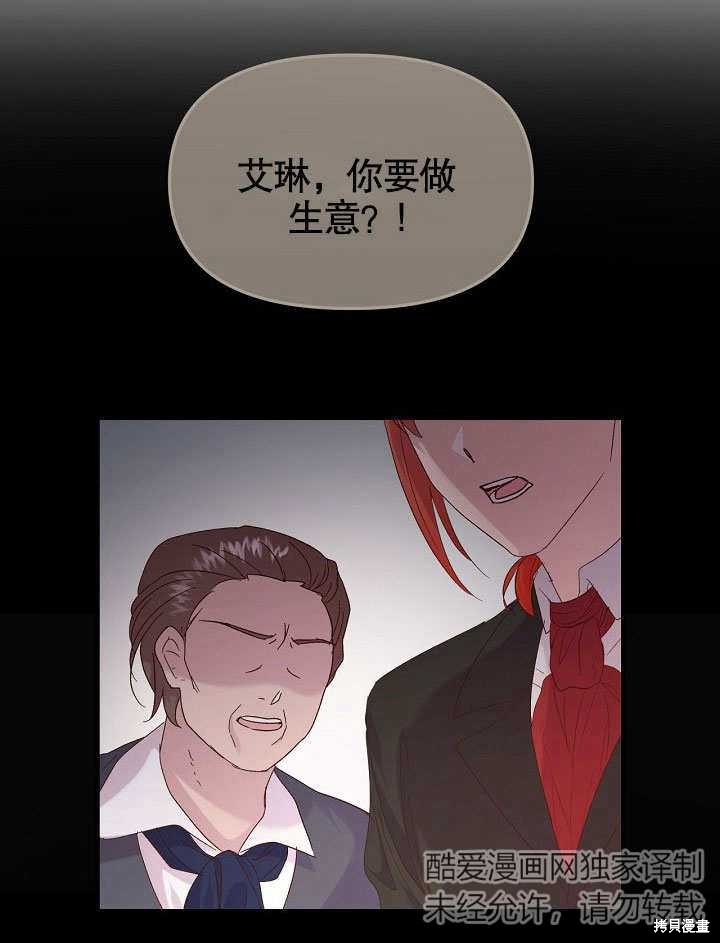 《我只是单纯的想救你》漫画最新章节第7话免费下拉式在线观看章节第【55】张图片