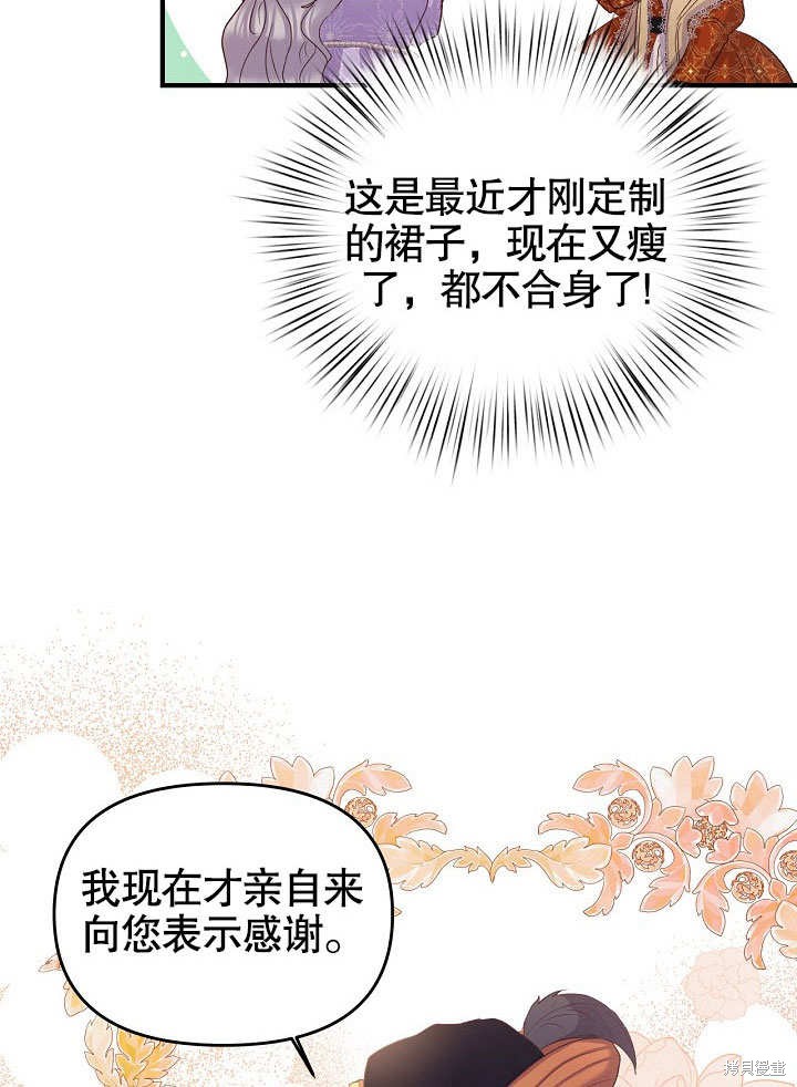 《我只是单纯的想救你》漫画最新章节第10话免费下拉式在线观看章节第【20】张图片