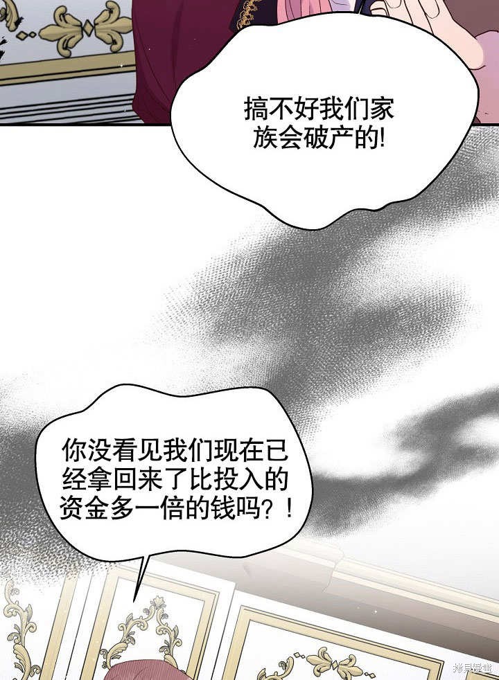 《我只是单纯的想救你》漫画最新章节第6话免费下拉式在线观看章节第【3】张图片