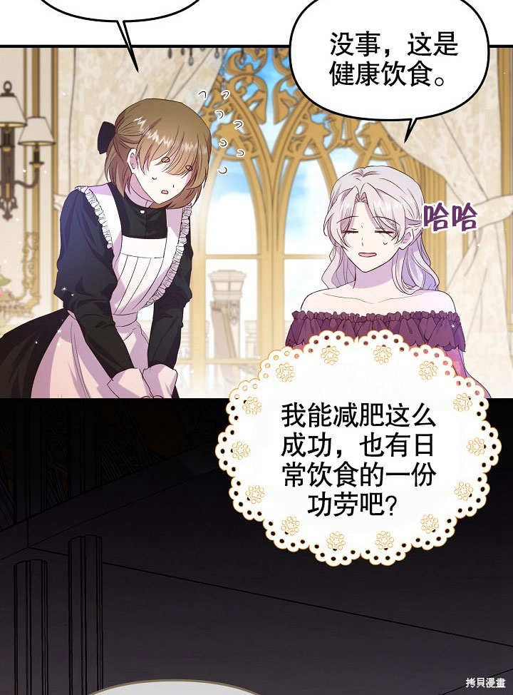 《我只是单纯的想救你》漫画最新章节第5话免费下拉式在线观看章节第【33】张图片