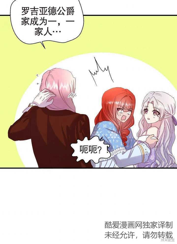 《我只是单纯的想救你》漫画最新章节第10话免费下拉式在线观看章节第【66】张图片