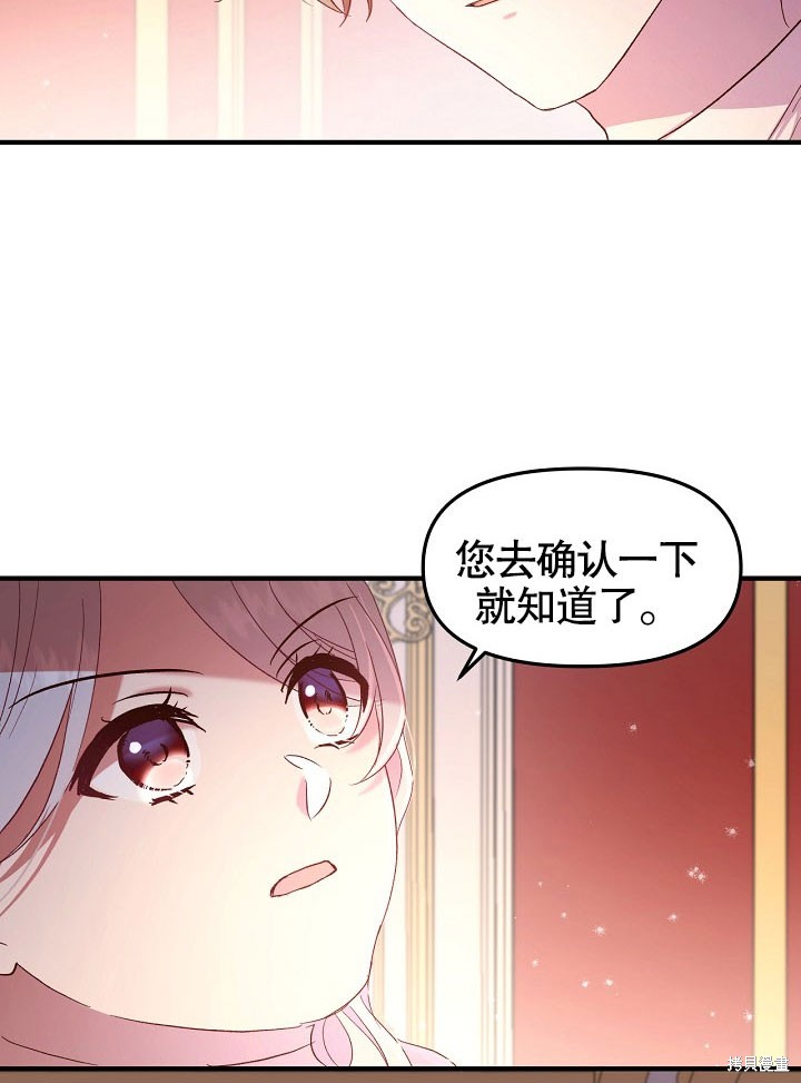 《我只是单纯的想救你》漫画最新章节第2话免费下拉式在线观看章节第【28】张图片