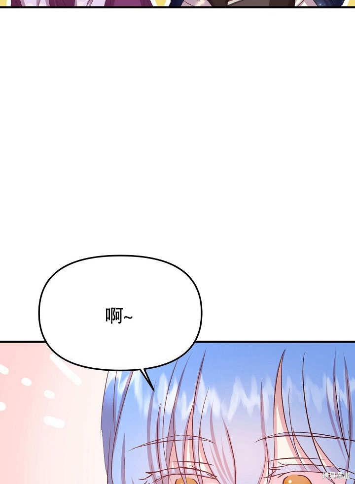 《我只是单纯的想救你》漫画最新章节第9话免费下拉式在线观看章节第【25】张图片