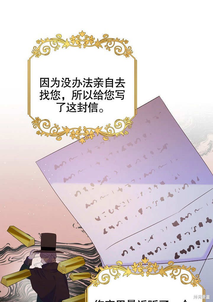 《我只是单纯的想救你》漫画最新章节第5话免费下拉式在线观看章节第【71】张图片