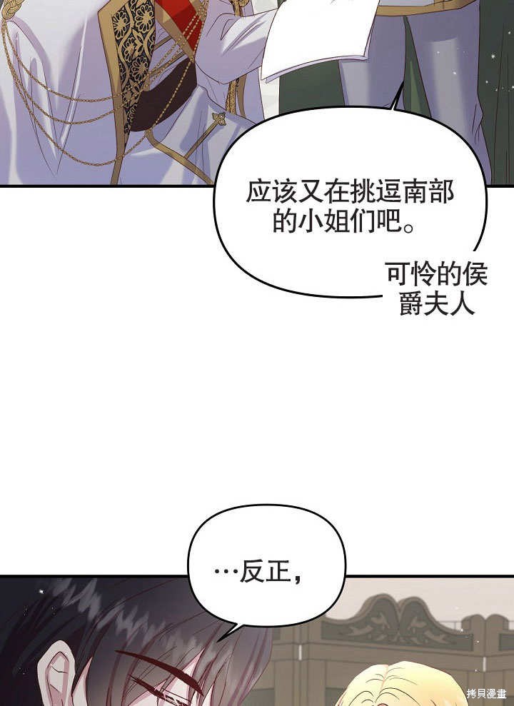 《我只是单纯的想救你》漫画最新章节第10话免费下拉式在线观看章节第【80】张图片