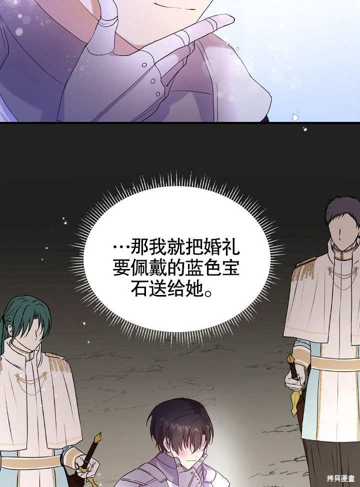 《我只是单纯的想救你》漫画最新章节第5话免费下拉式在线观看章节第【20】张图片