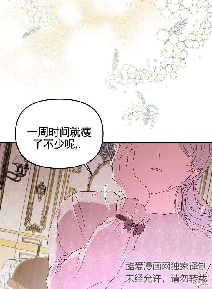 《我只是单纯的想救你》漫画最新章节第3话免费下拉式在线观看章节第【36】张图片