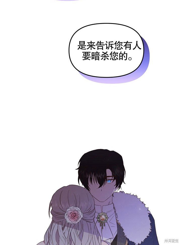 《我只是单纯的想救你》漫画最新章节第2话免费下拉式在线观看章节第【14】张图片