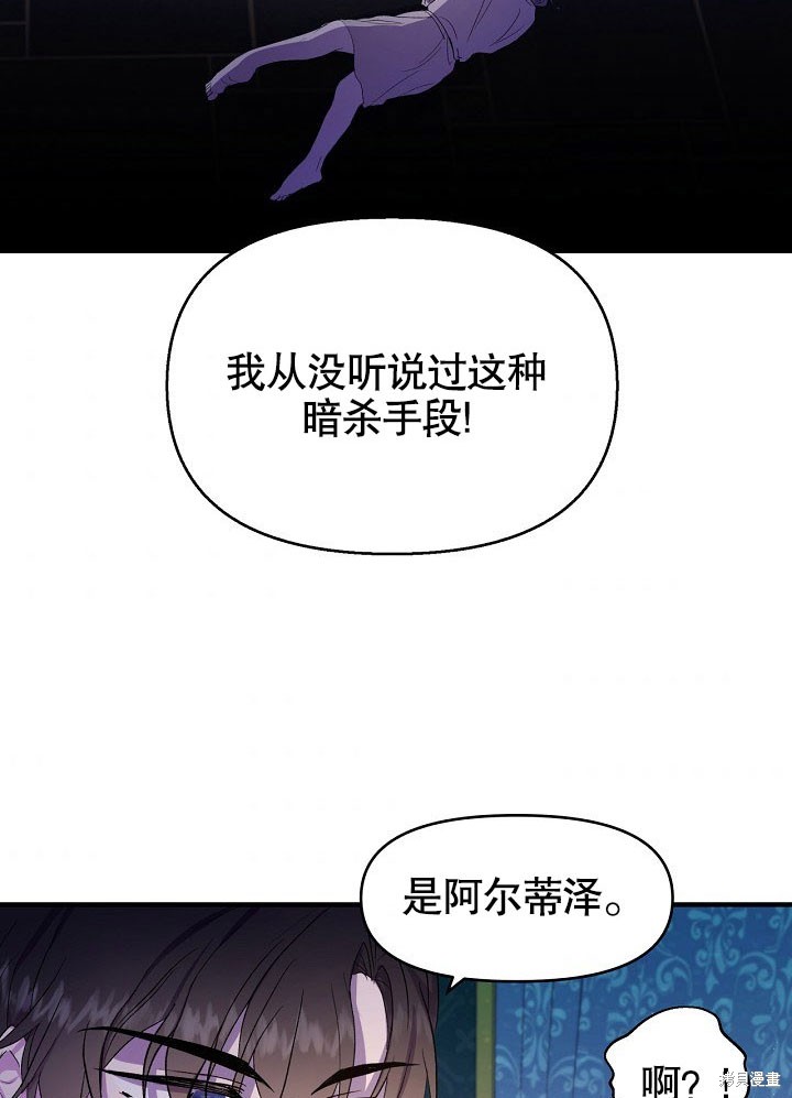 《我只是单纯的想救你》漫画最新章节第2话免费下拉式在线观看章节第【66】张图片